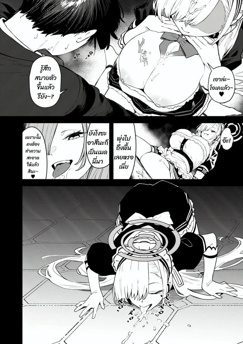 โดจิน เจอพี่หมีฉวยโอกาส